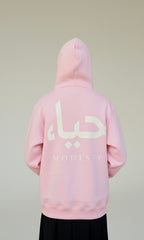 Haya (Modesty) Balaclava Hoodie (Baby Pink)